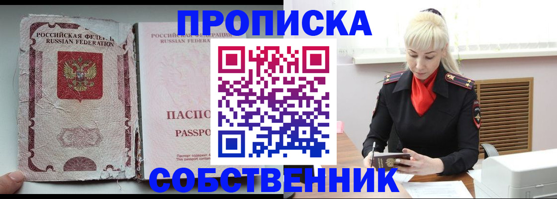 прописка для военкомата в Сафоново