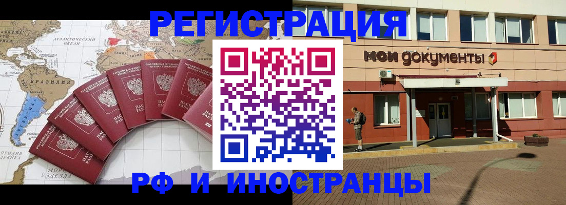 прописка регистрация в Сафоново