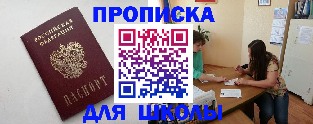 временная регистрация недорого в Сафоново