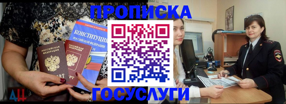 прописка поиск в Сафоново
